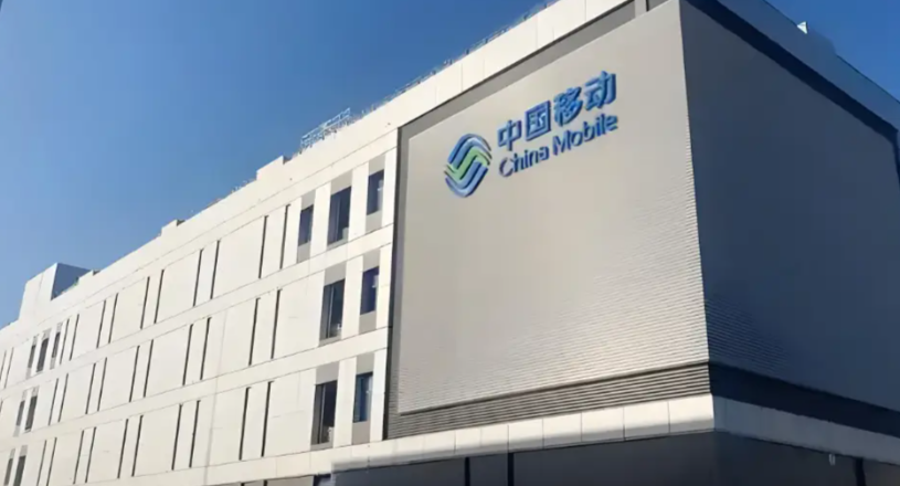 中国移动通信集团有限公司安徽分公司