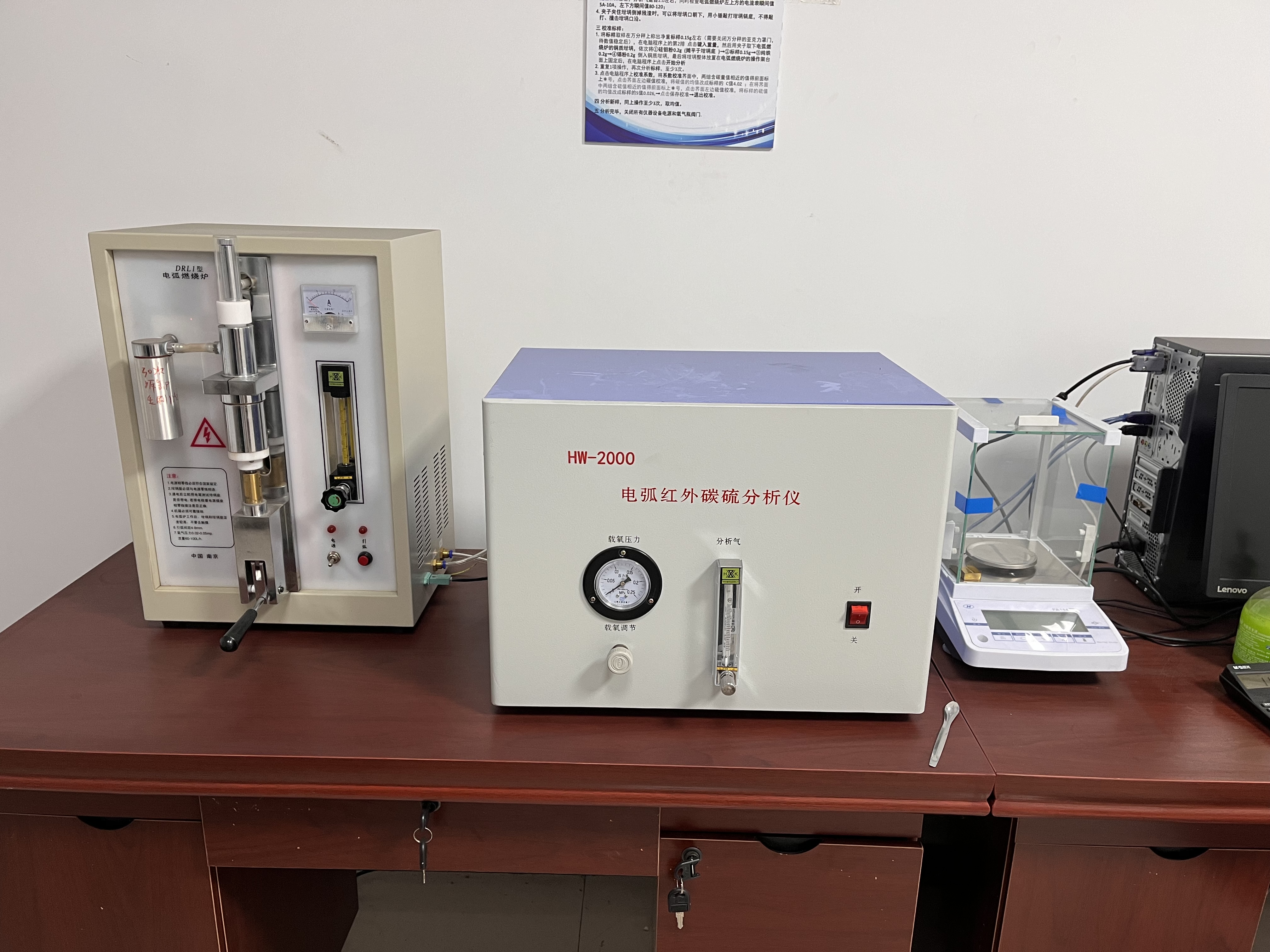 电弧红外碳硫分析仪+电弧燃烧炉