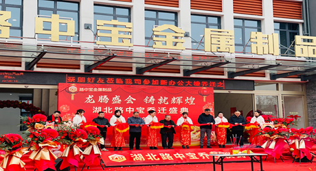 新办公大楼和员工公寓建成。公司生产目标:生产吨位突破10万吨。
三期新增4条铸造生产线，配备汽车配件生产能力。